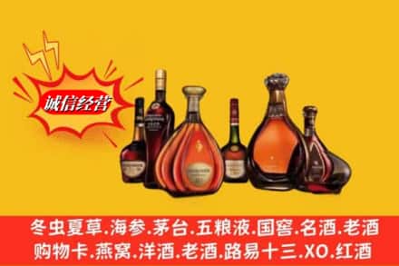 鼓楼区鉴定高价回收马爹利蓝带洋酒