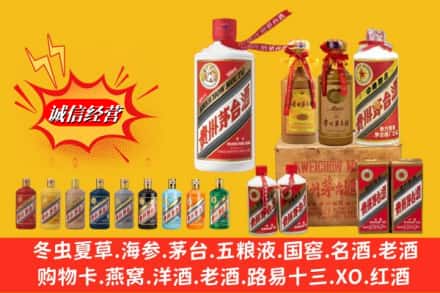 鼓楼区回收贵州茅台酒