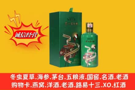 鼓楼区回收出口茅台酒