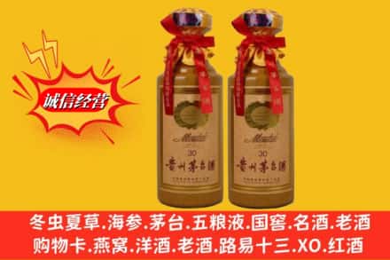 鼓楼区回收30年茅台酒