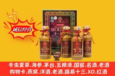 鼓楼区回收50年茅台酒