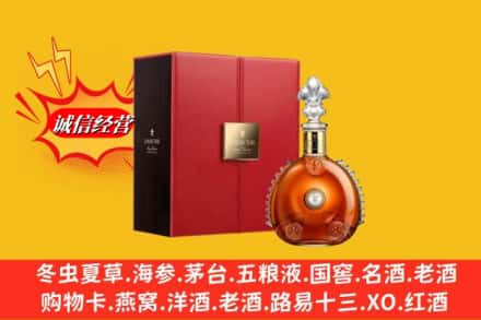 鼓楼区回收路易十三洋酒