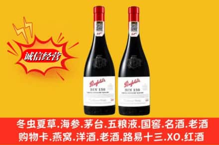 鼓楼区鉴定高价回收奔富洋酒