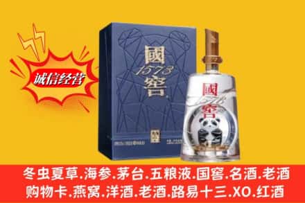鼓楼区鉴定高价回收国窖1573
