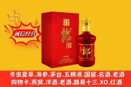 鼓楼区求购回收珍品郎酒