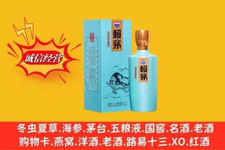 鼓楼区回收赖茅